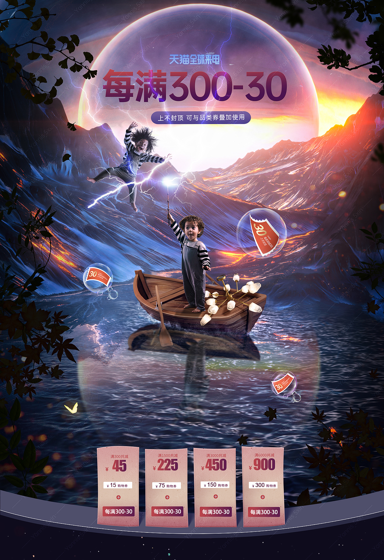 2020天猫全球来电活动首页（图ZMjM5NTY5MTUy） - 电商 - 站酷设计师Yannis_5xin原创素材 - 站酷ZCOOL