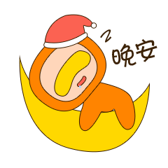小橙子圣诞表情包
