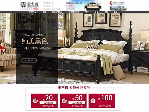 家具淘宝首页