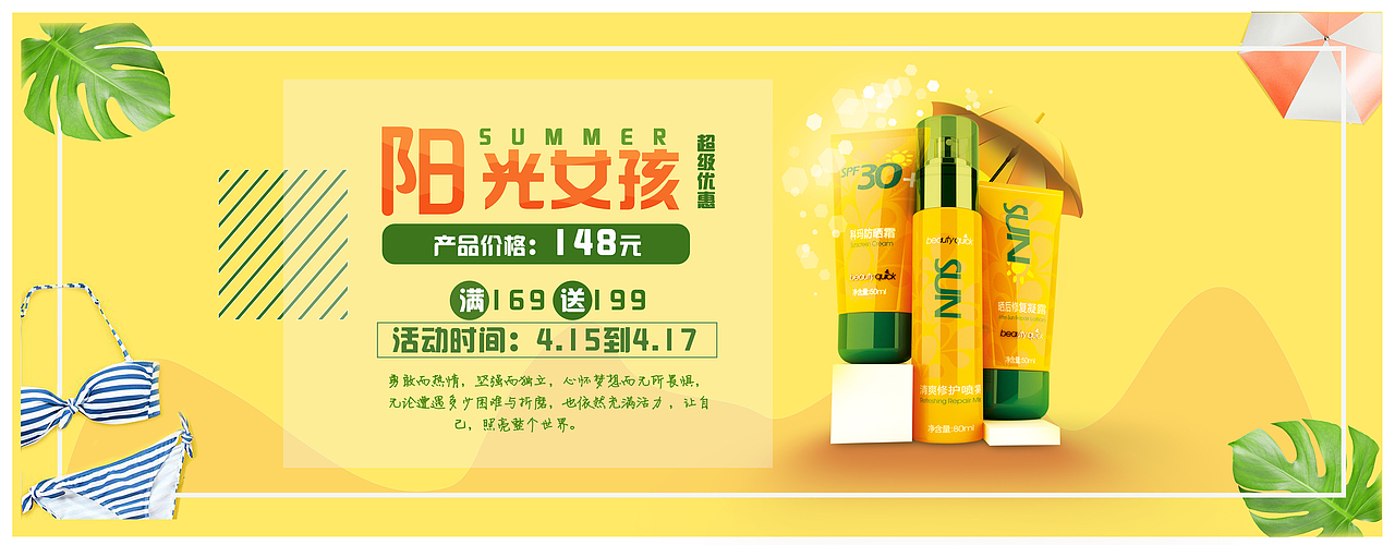 化妆品banner（图ZMTM3MTg4NDk2） - 运营设计 - 站酷设计师阿心111111原创素材 - 站酷ZCOOL