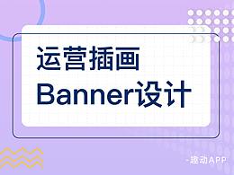 趣動(dòng)插畫運(yùn)營(yíng)項(xiàng)目