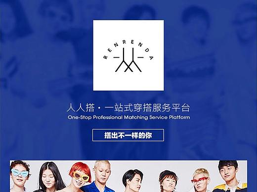 人人搭介绍长图