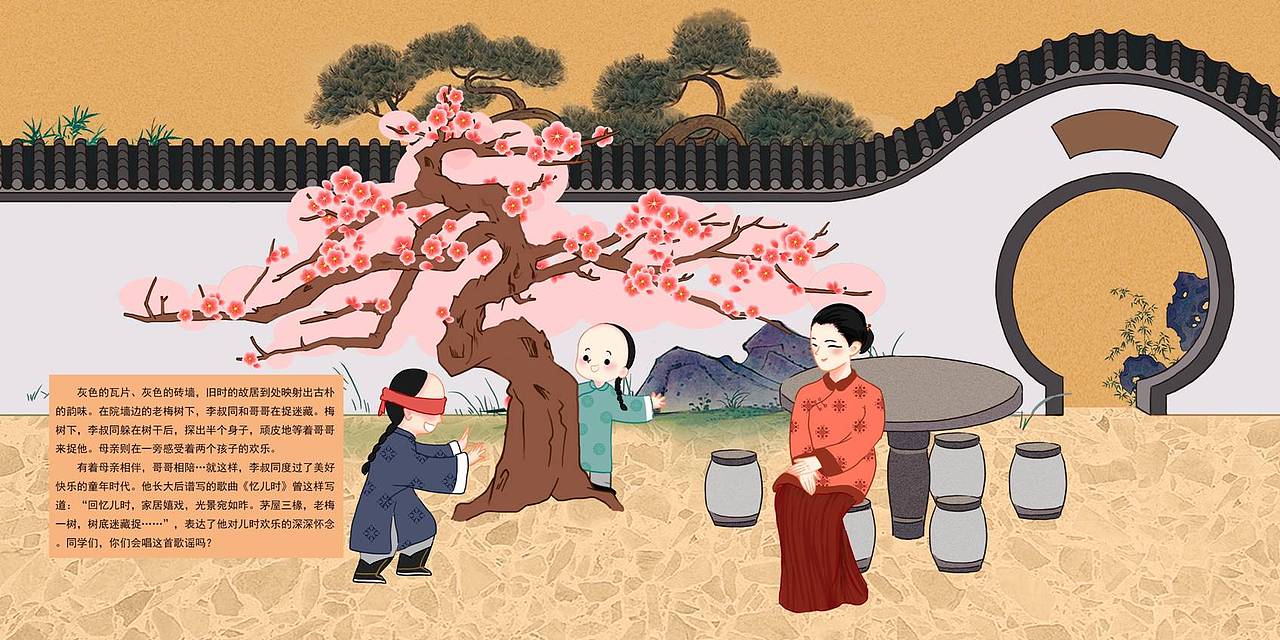 《给孩子们的李叔同故事》（图ZMjM5NjM5MTY0） - 儿童插画 - 站酷设计师牛羊99原创素材 - 站酷ZCOOL
