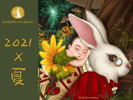 《2021年夏》系列插画作品