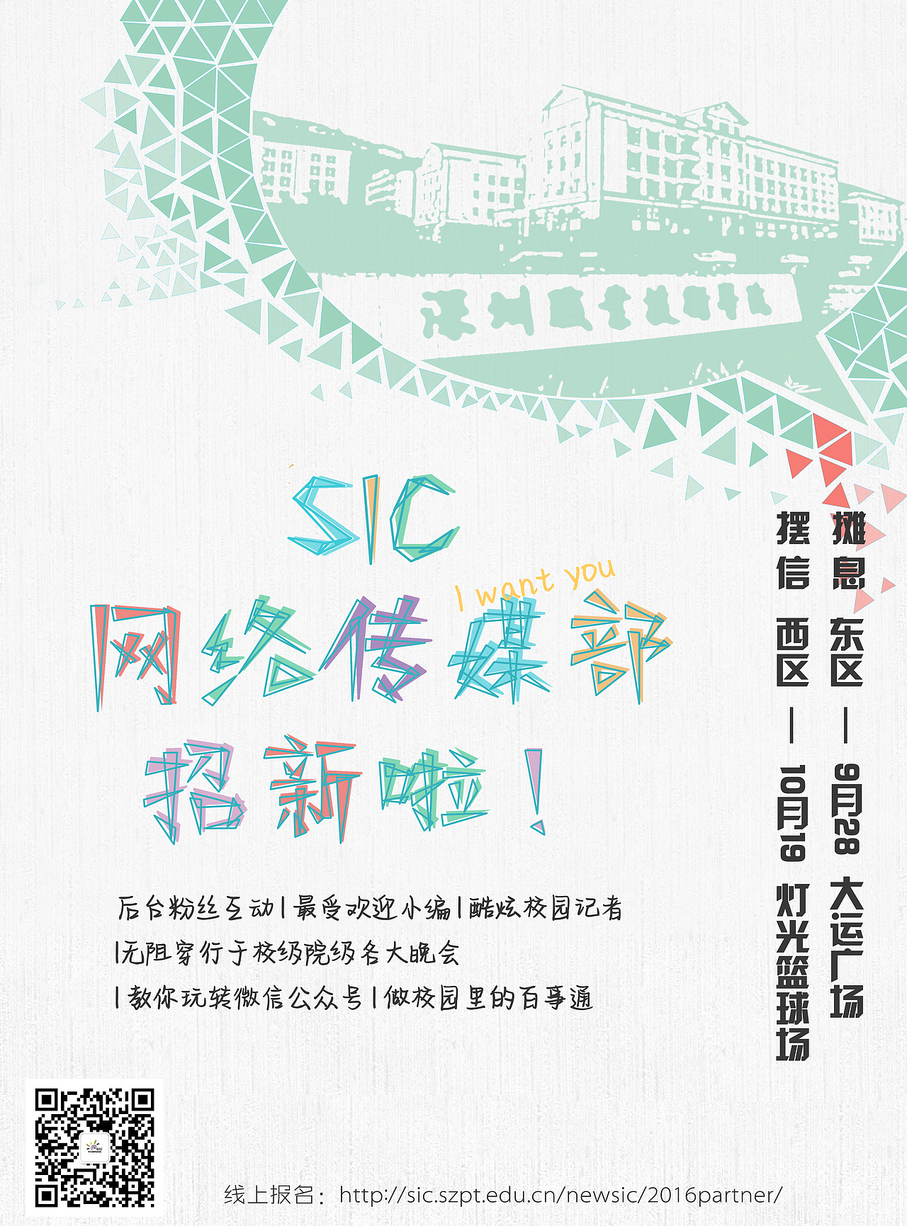 社团招新海报（图ZNzYwNjczMTY=） - 海报 - 站酷设计师Hongchuyan原创素材 - 站酷ZCOOL