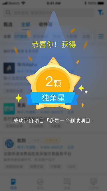 部分UI视觉