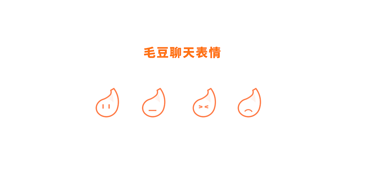 毛豆品牌及APPredesign（图ZMTMzMzMyNDcy） - APP界面 - 站酷设计师Colourful_原创素材 - 站酷ZCOOL