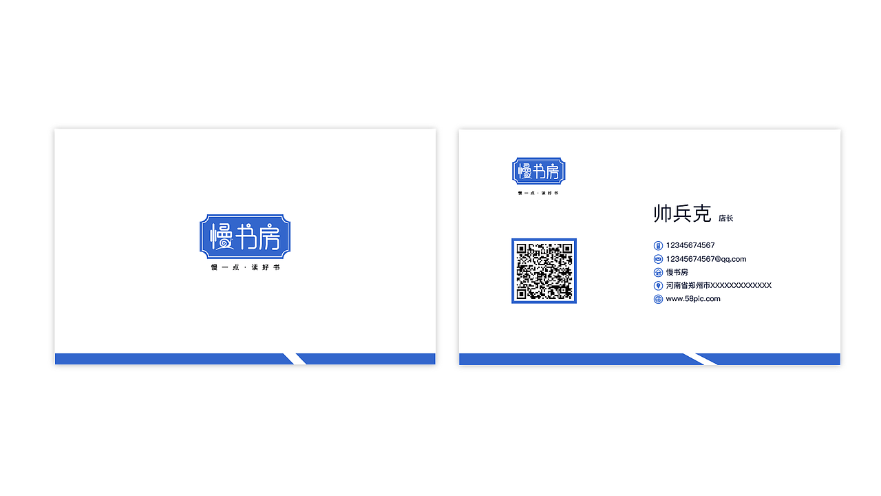 慢书房logo提案作品