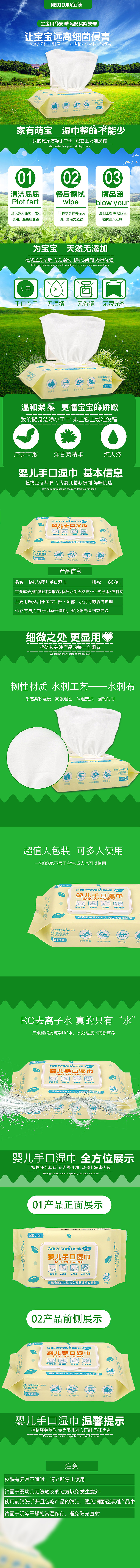 电商首页详情页专题页