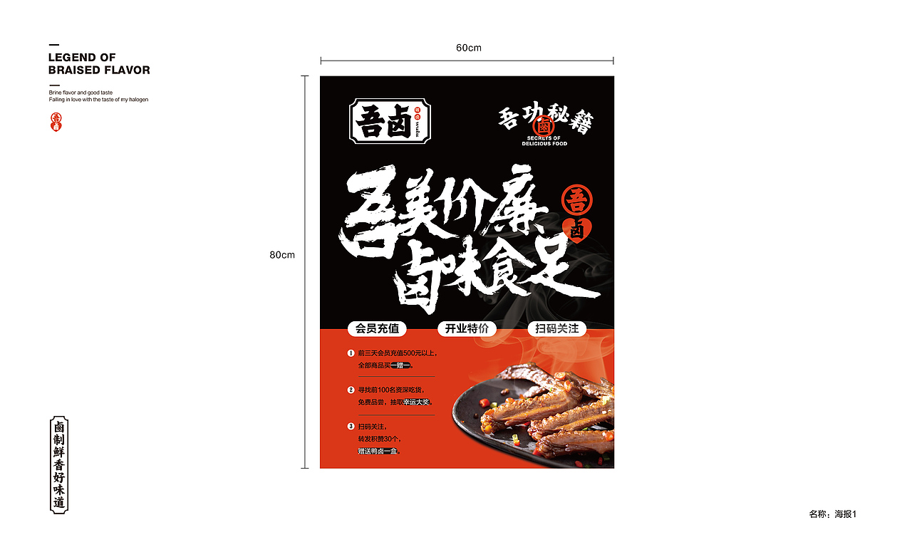 餐饮VI 餐饮品牌 VI设计 vi 餐饮（图ZMTY1NzE3Njc2） - 品牌 - 站酷设计师餐饮设计青岛小鱼原创素材 - 站酷ZCOOL