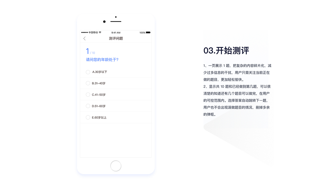 风险测评UI设计（图ZMTkwODIzMDAw） - APP界面 - 站酷设计师白羊_原创素材 - 站酷ZCOOL