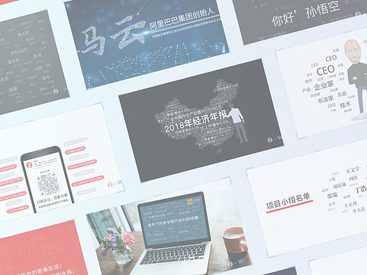 高颜值文字云PPT全集