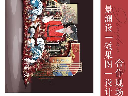 贺峻霖花墙应援效果图