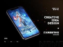 海報(bào)合成打光練習(xí)作品