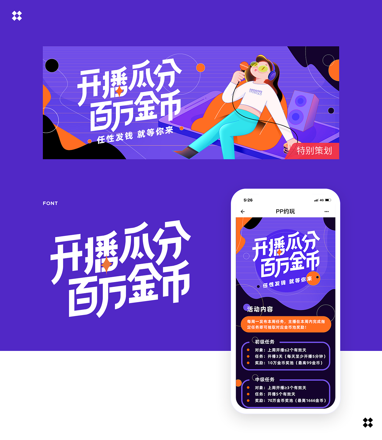 运营活动合集（图ZMjM5NzIxNTg0） - 宣传物料 - 站酷设计师一个渣敏原创素材 - 站酷ZCOOL