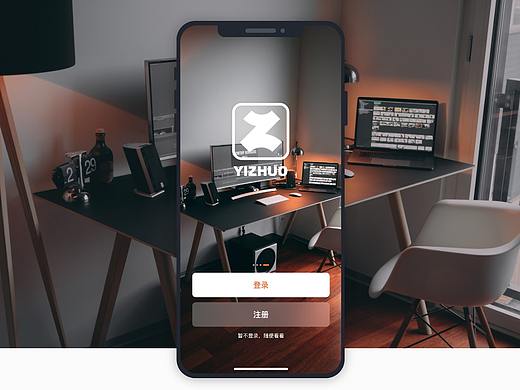 潮流数码APP——YIZHUO 2.0