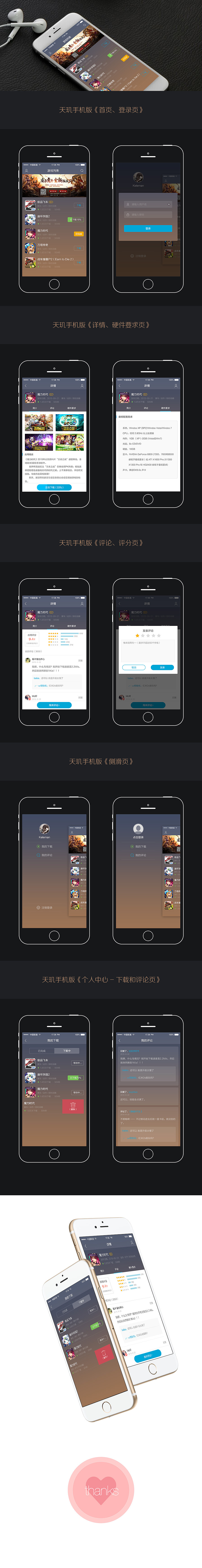 天玑手机版UI设计 - 小游戏下载《手机端与PC端》平台（图ZMzUwNDU4MTY=） - APP界面 - 站酷设计师Liybo原创素材 - 站酷ZCOOL