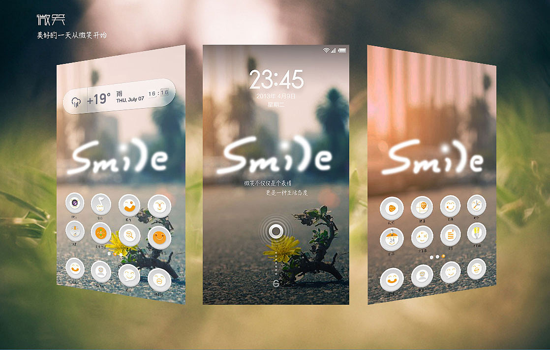 小米手机主题图标--“微笑”（图ZNTMxODA4MjQ=） - 图标 - 站酷设计师A_pawn原创素材 - 站酷ZCOOL