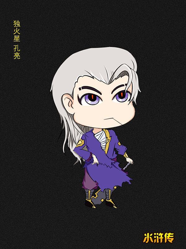 《水浒传》人物合集