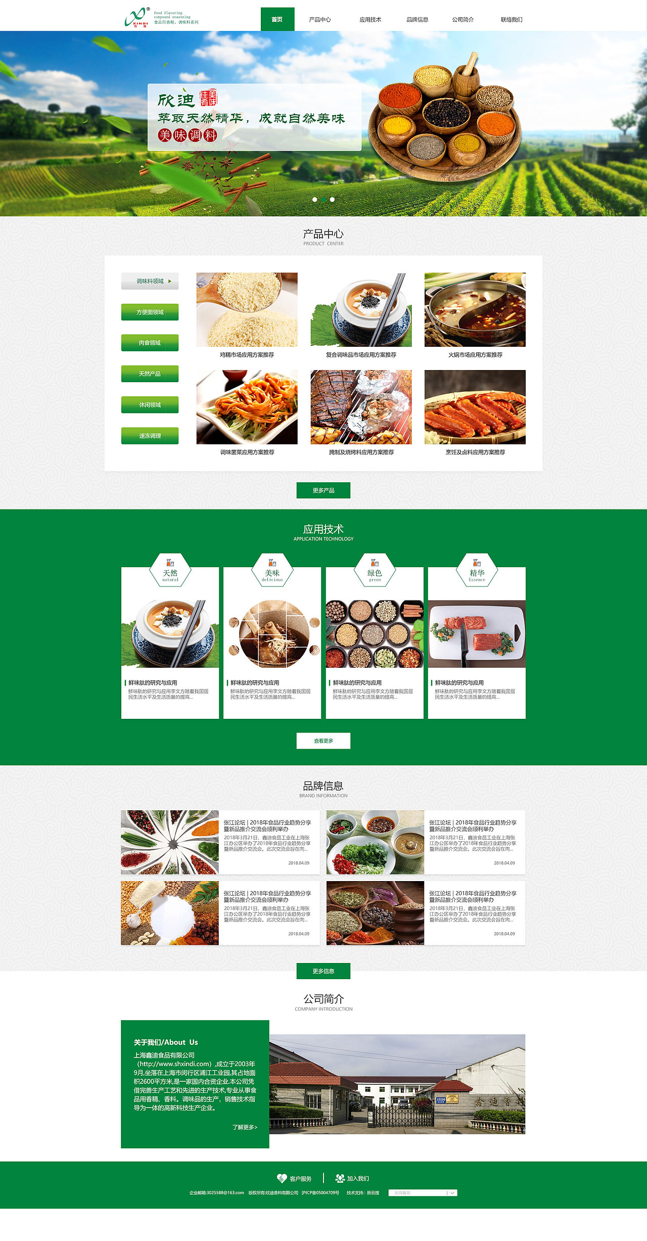 首页（图ZMTMyMTQyNDgw） - 企业官网 - 站酷设计师幸福要回答原创素材 - 站酷ZCOOL