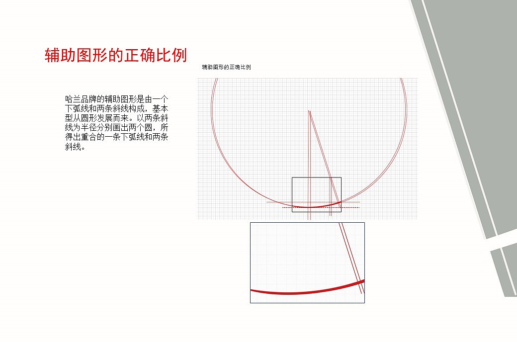 哈兰-饰品店CI手册--一个不成熟的设计（图ZMTQ3MjQyMDMy） - 品牌 - 站酷设计师张不回原创素材 - 站酷ZCOOL