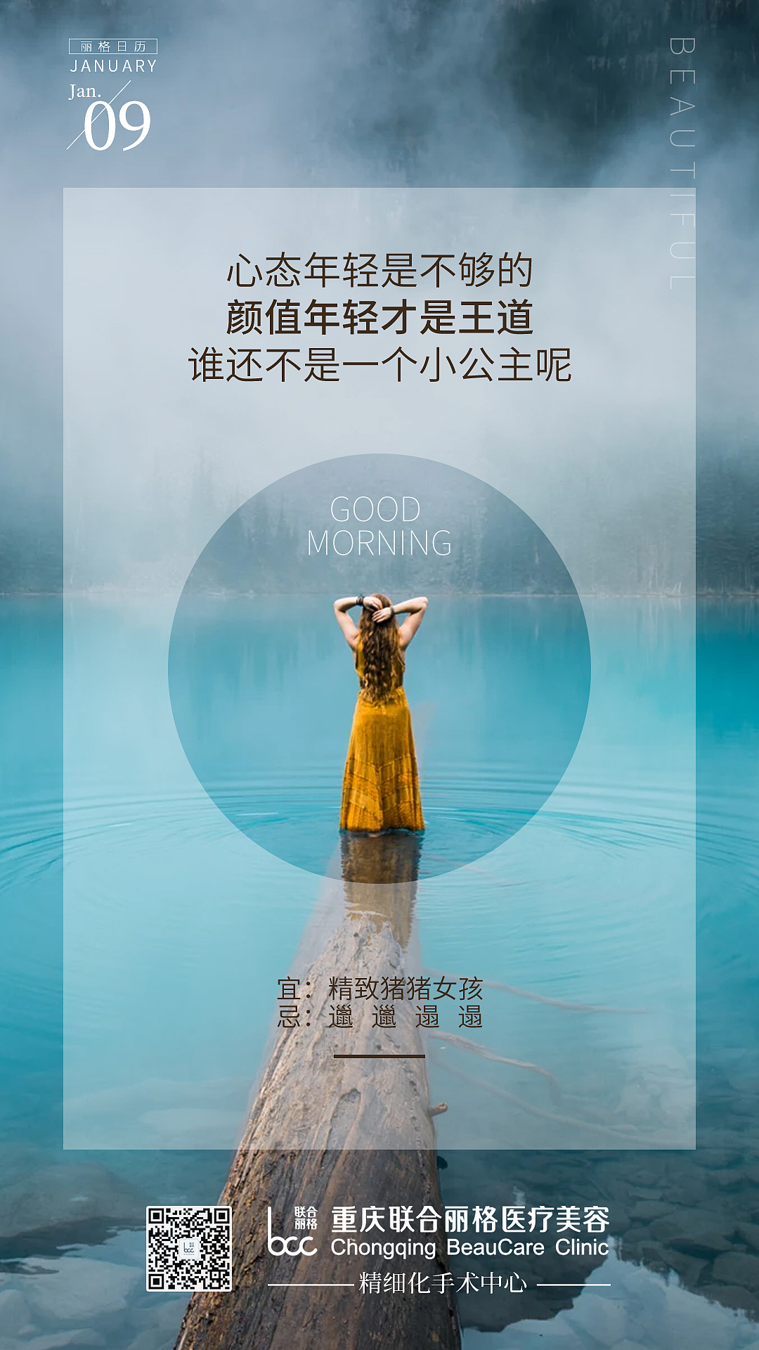 《医美·海报》（图ZMTUyODYwNzEy） - 海报 - 站酷设计师别听她胡说原创素材 - 站酷ZCOOL