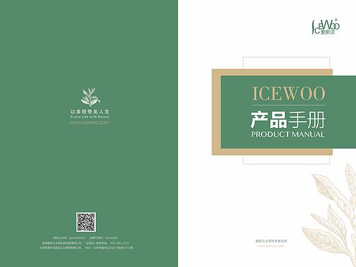 画册设计  产品画册   化妆品极简画册