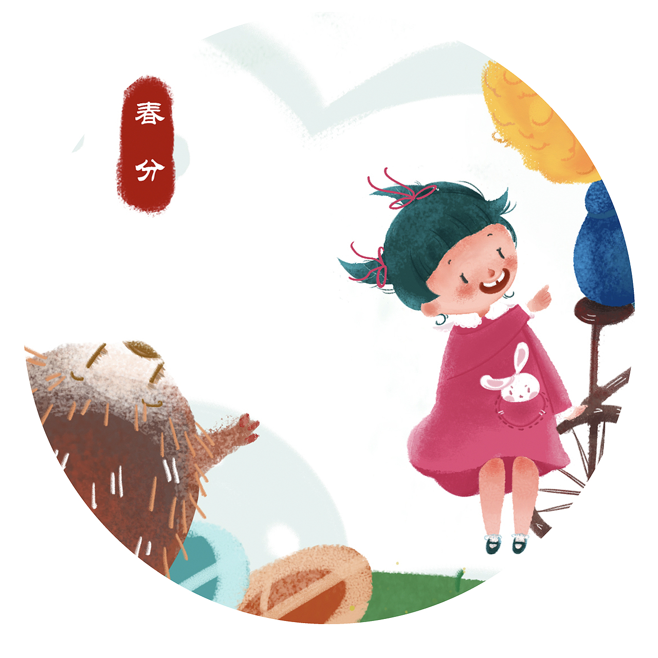 2019春分