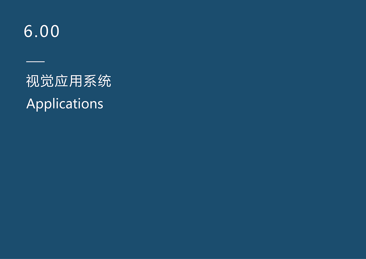 关于教育技术学院的品牌手册规范（图ZMjE2NDc2MjU2） - 品牌 - 站酷设计师空洞洞洞的灵原创素材 - 站酷ZCOOL