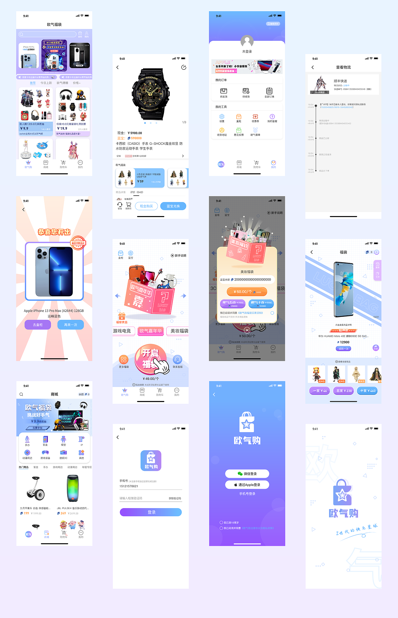 潮玩购物APP | UI（图ZMjc4OTAwNzQ4） - APP界面 - 站酷设计师Happy何原创素材 - 站酷ZCOOL