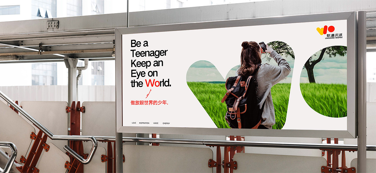 联通沃派-品牌设计