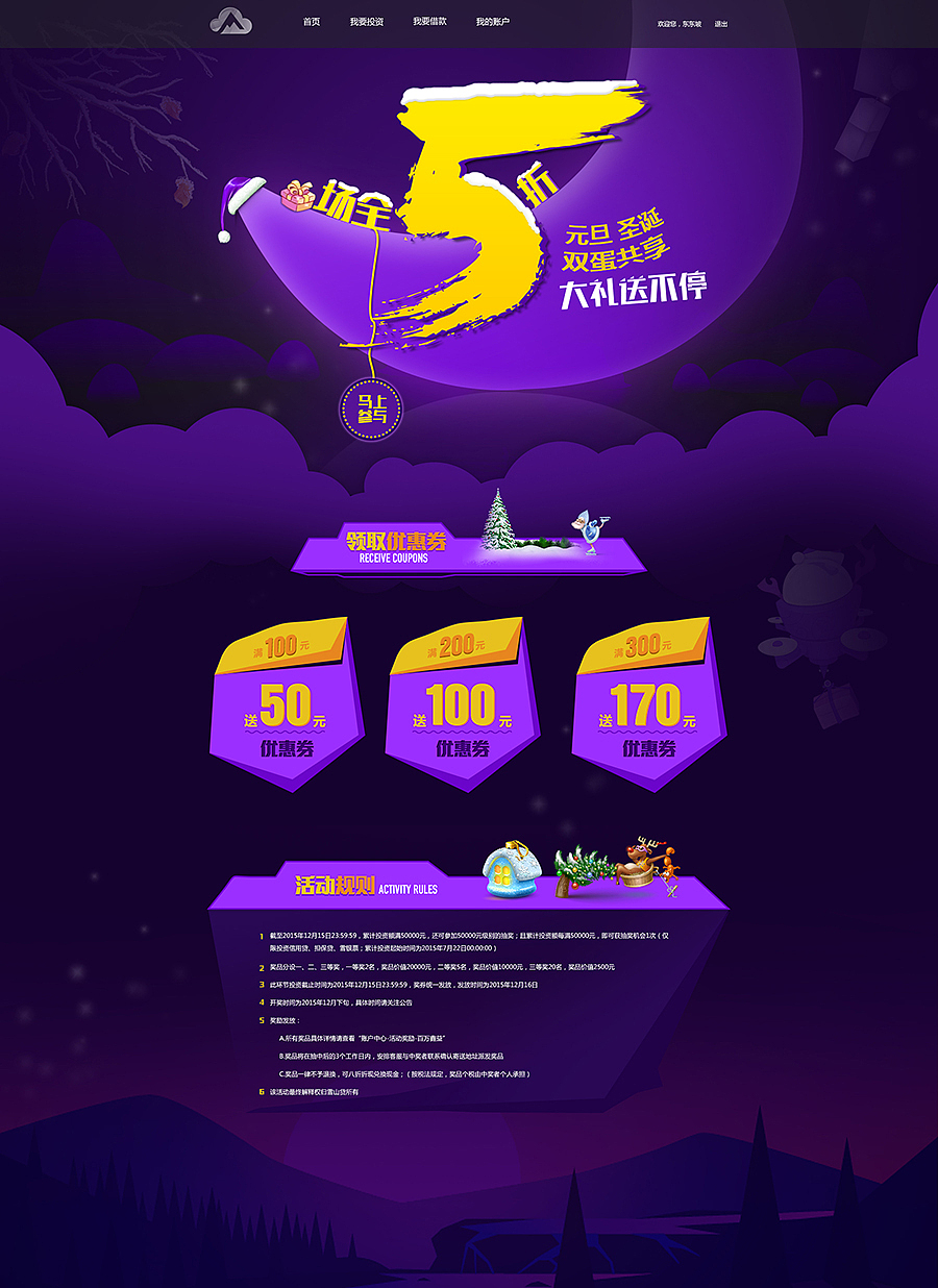 一些专题（图ZNTA5MjAwNjA=） - 企业官网 - 站酷设计师西沟原创素材 - 站酷ZCOOL