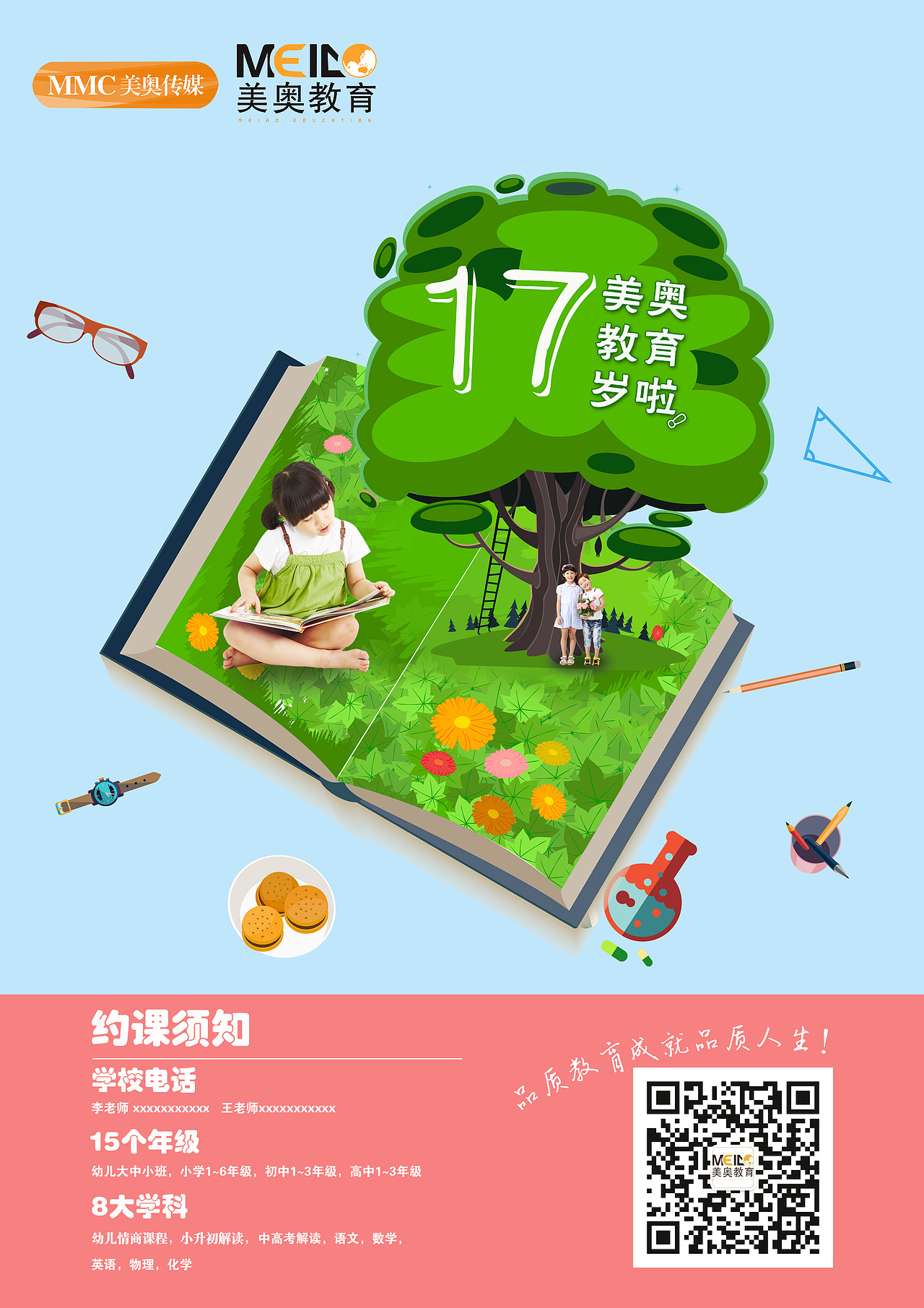 海报（图ZNjY2OTg1MjA=） - 宣传物料 - 站酷设计师沐子月原创素材 - 站酷ZCOOL