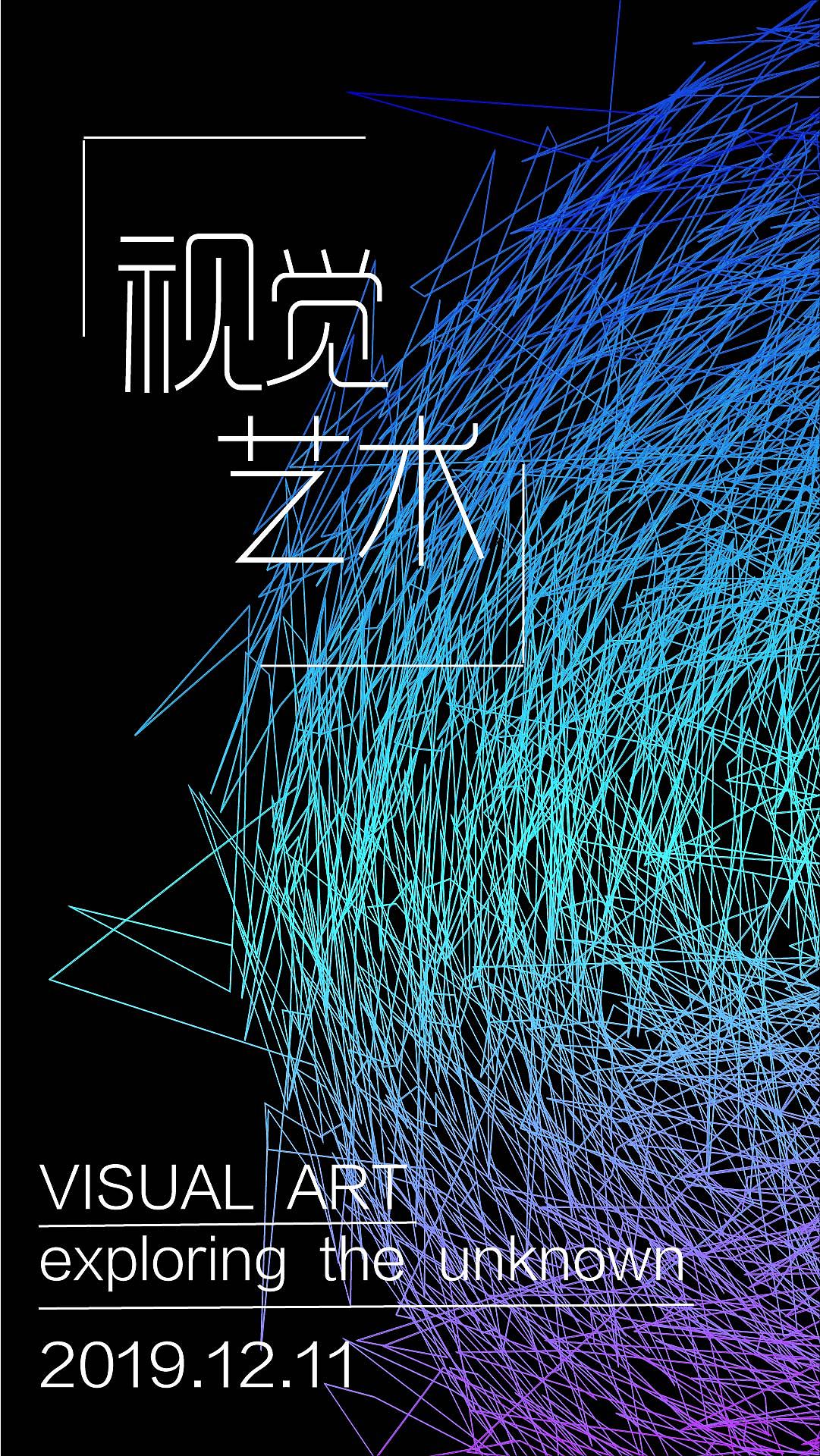 线性海报（图ZMTg4Mzk0ODA0） - 海报 - 站酷设计师一屋鱼原创素材 - 站酷ZCOOL