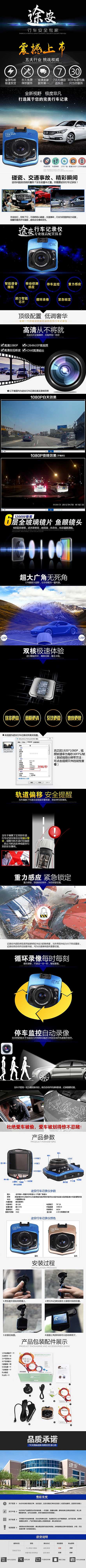 电器，手机电脑汽车配件详情页（图ZMzk2OTE3Njg=） - 休闲/流行服饰 - 站酷设计师作品原创素材 - 站酷ZCOOL