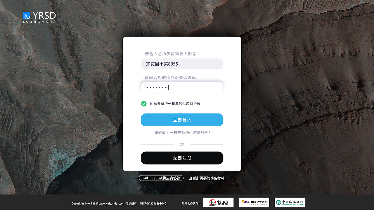 一日三顿SCM供应系统2.0（图ZNjIxODE3MDg=） - 电商 - 站酷设计师MARKE原创素材 - 站酷ZCOOL