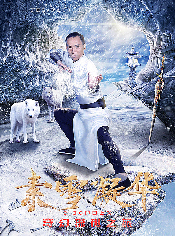 武侠主题合成海报（图ZNzI2NTkyMzY=） - 海报 - 站酷设计师董董Dgl原创素材 - 站酷ZCOOL