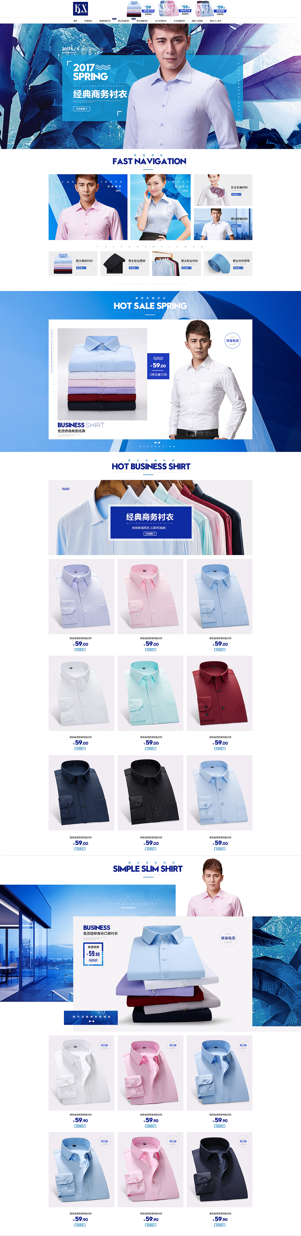 男装衬衫首页（图ZNzM3NjQ4NzI=） - 电商 - 站酷设计师艾思视觉原创素材 - 站酷ZCOOL