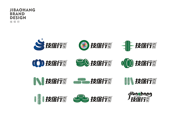 近期logo和画册设计(轮胎大卖场logo及建筑设计画册)