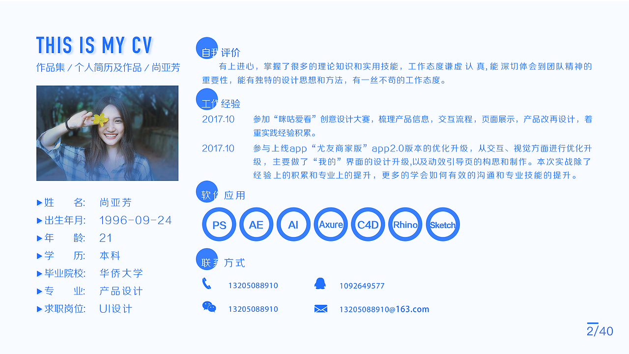 2018 UI设计作品集