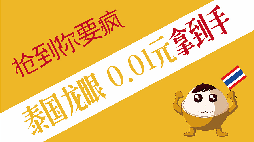 泰国龙眼暴风图（图ZMTE2Njg3NTc2） - 图案 - 站酷设计师0o桃丶羽秋蝉0o原创素材 - 站酷ZCOOL