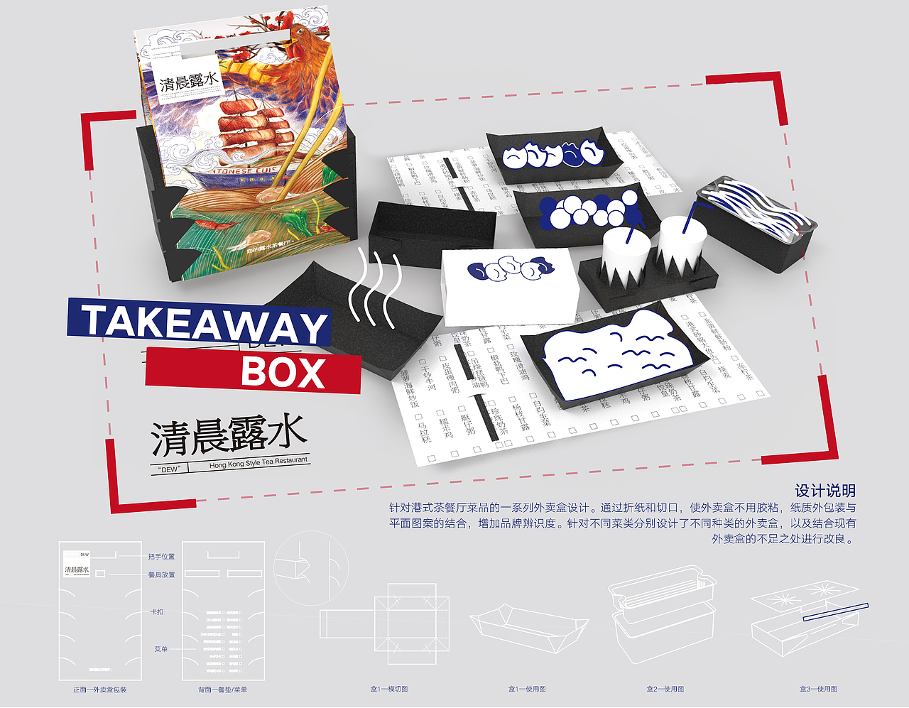 【清晨露水】港式茶餐厅系列（图ZMTg3MDE3NzQw） - 包装 - 站酷设计师HARGOW原创素材 - 站酷ZCOOL