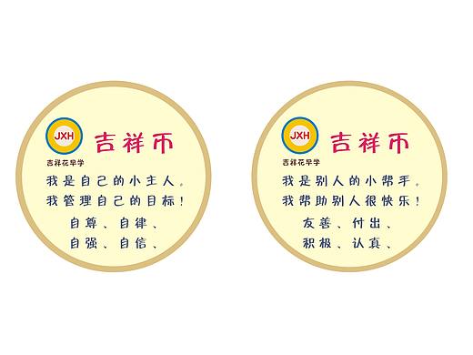 学校宣传（个人主页-ZNDgzMjY0NjQ=） - 宣传物料 - 站酷设计师Z19093178原创素材 - 站酷ZCOOL