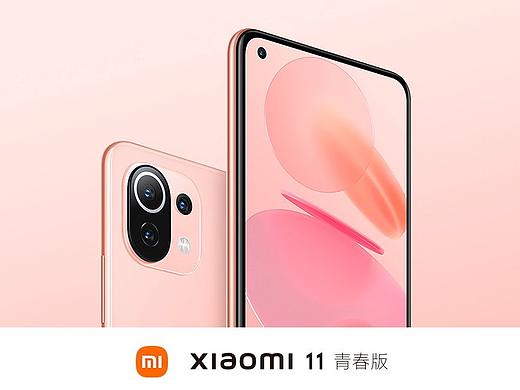 小米11青春版 产品站