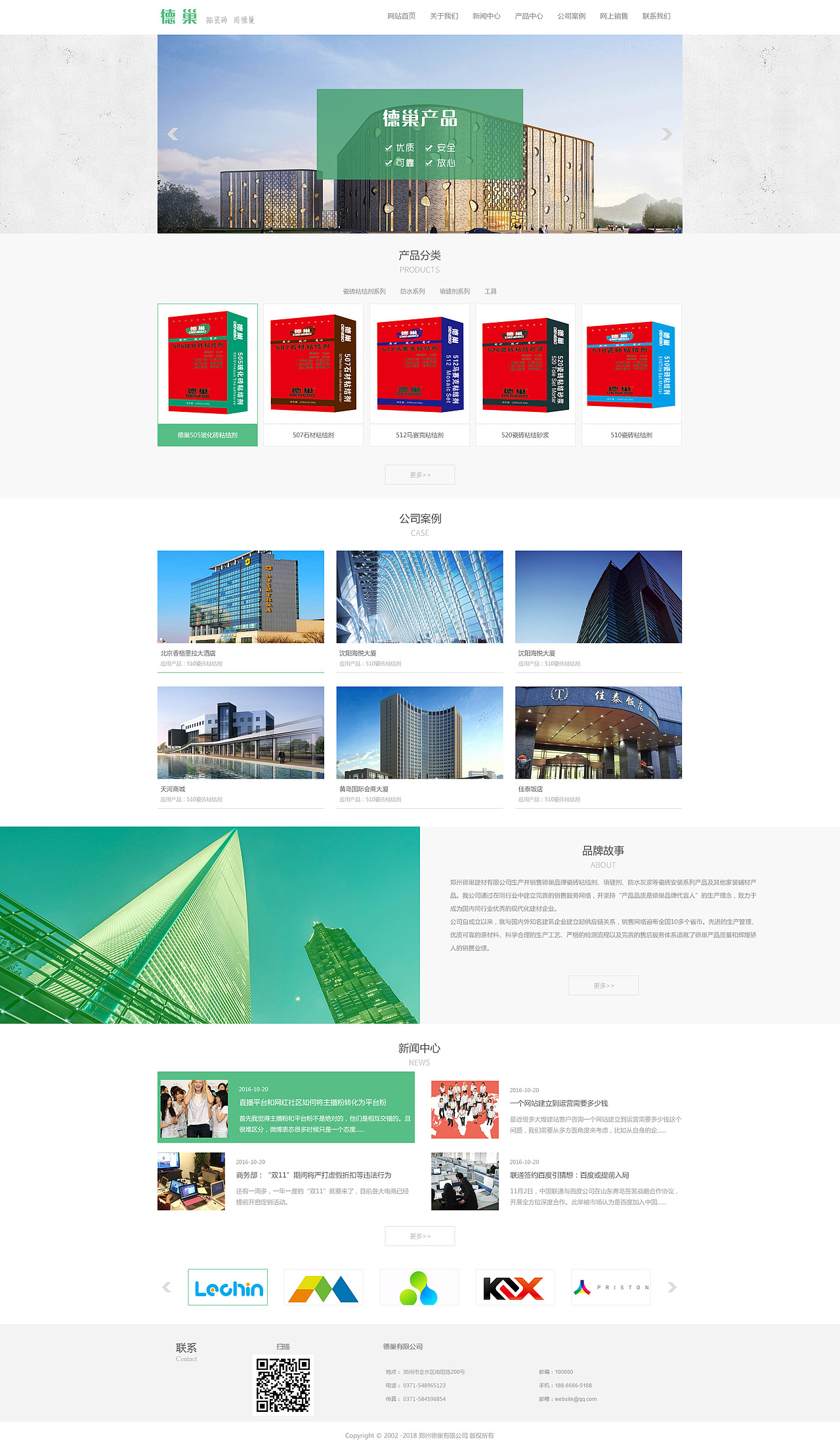 网站合集（图ZNjk2OTA0Mjg=） - 企业官网 - 站酷设计师qiuqiu_08原创素材 - 站酷ZCOOL