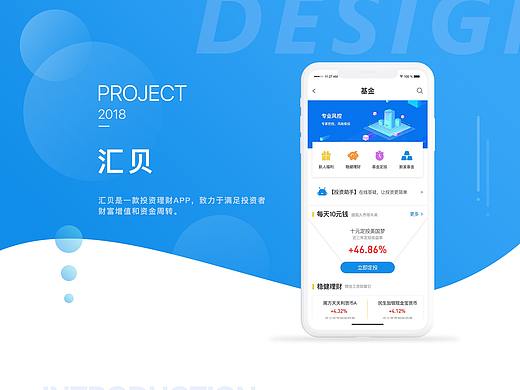 金融APP长图