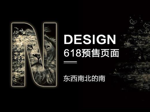 618预售页面