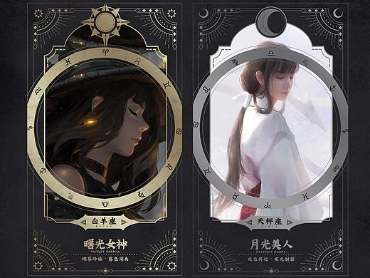 星座塔罗牌主题定制设计·青木堂出品·曙光女神月光美人