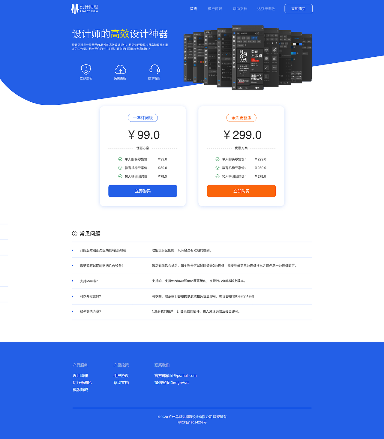 设计助理产品（图ZMjc4NTQ1NzQw） - 软件界面 - 站酷设计师雨0321原创素材 - 站酷ZCOOL