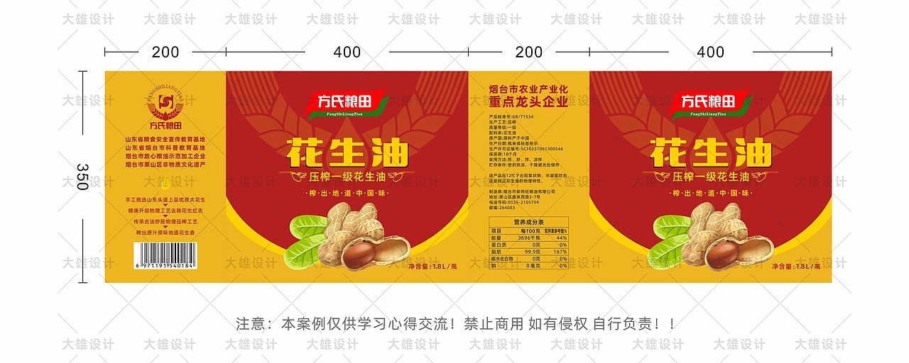 盒子外包装设计 瓶身包装设计